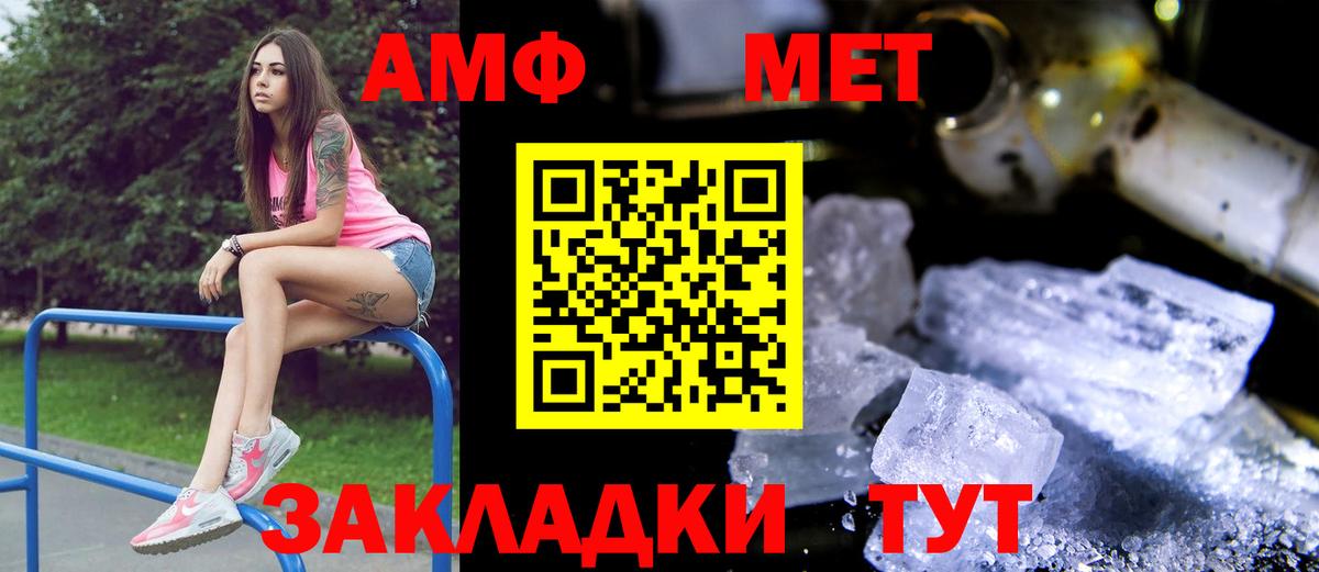 Амфетамин 97% Горячий Ключ