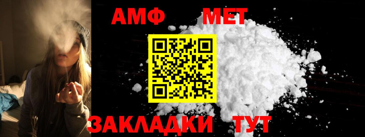Амфетамин Premium  Вход с VPN  АМФЕТАМИН  Амфетамин  Горячий Ключ 