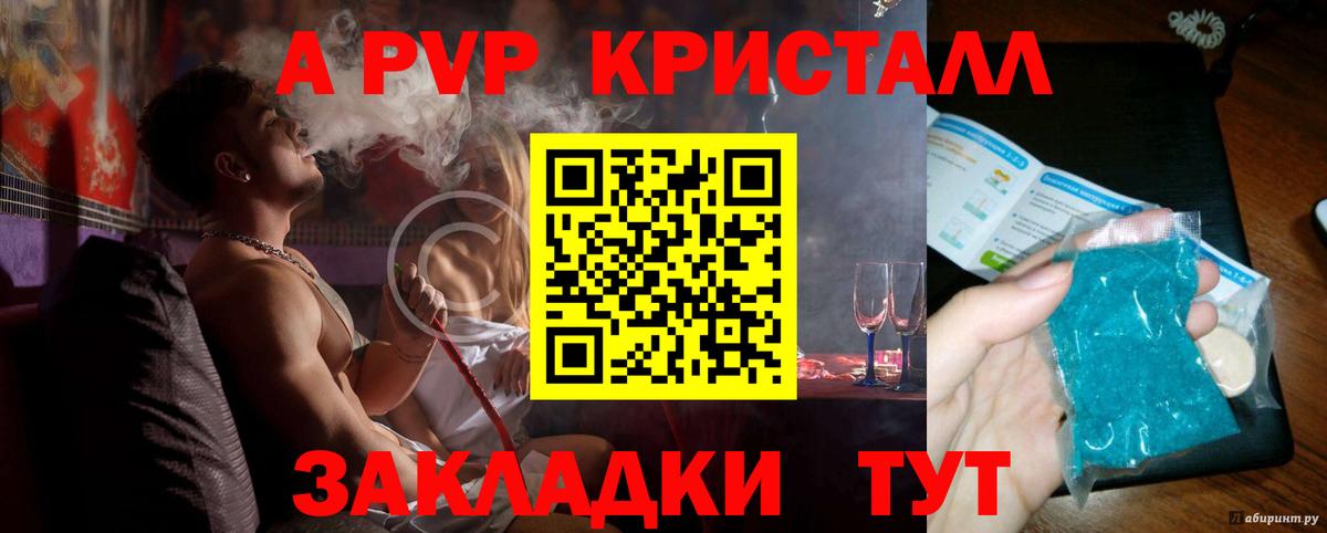 Alpha PVP крисы CK  Вход с VPN  А ПВП  Горячий Ключ  Alpha-PVP мука 