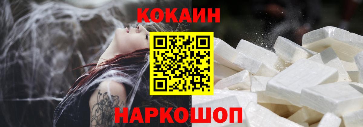 Кокаин 99% Горячий Ключ