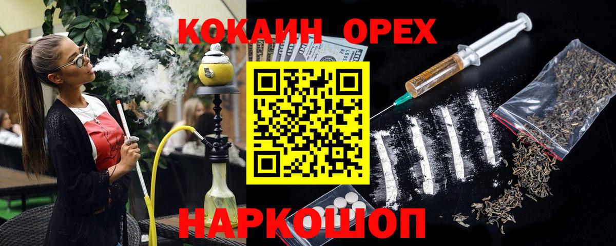 Cocaine Перу  Кокаин  Cocaine 99%  Горячий Ключ  Вход с VPN 