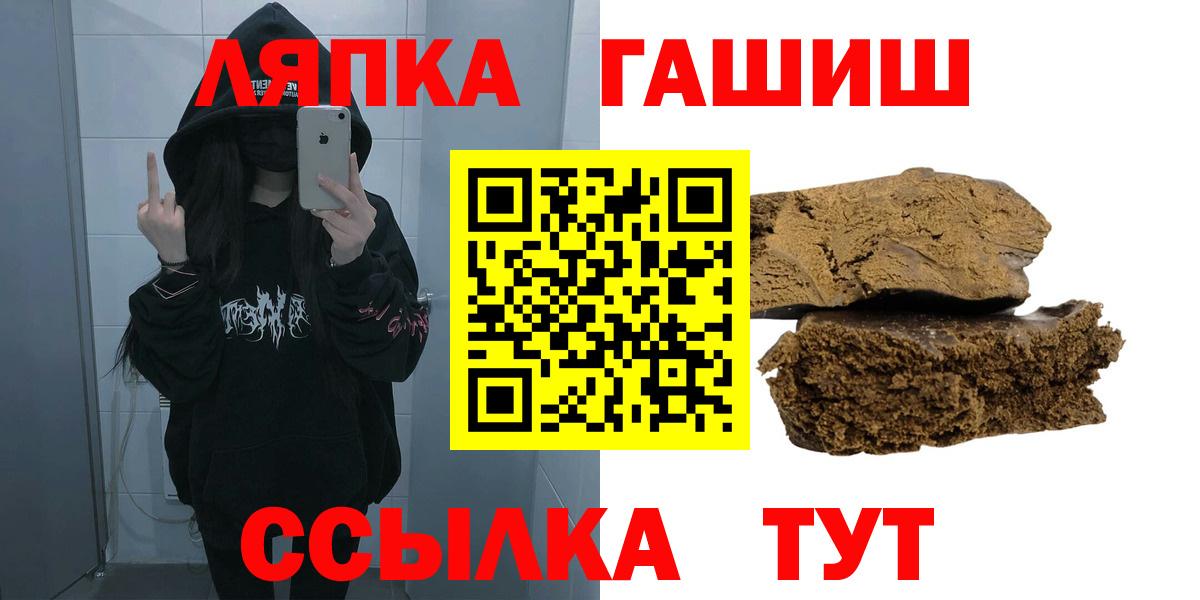 Гашиш гашик  Гашиш индика сатива  Вход с VPN  Горячий Ключ 