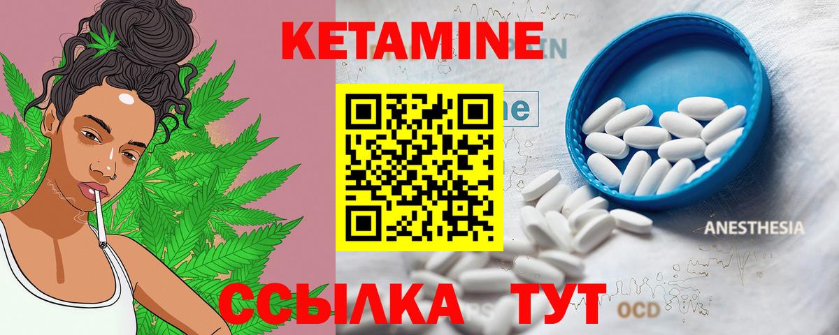 КЕТАМИН VHQ  Вход с VPN  Кетамин VHQ  hydra рабочий сайт  Горячий Ключ 