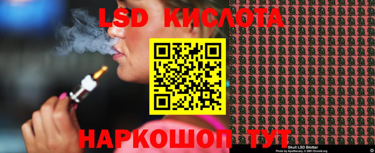 Горячий Ключ  ЛСД экстази ecstasy  Лсд 25 экстази кислота  Вход с VPN 