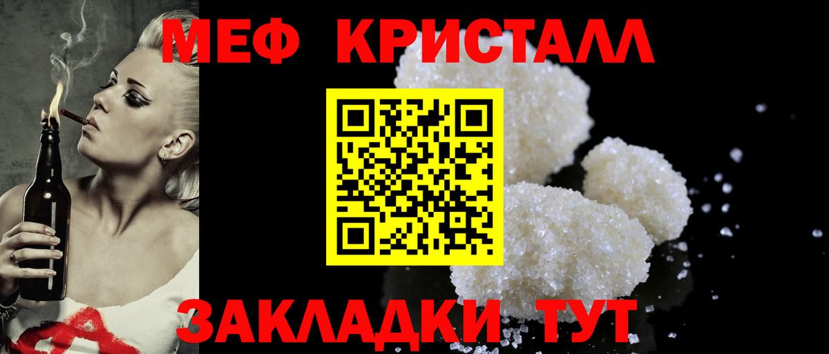 Мефедрон мука Горячий Ключ