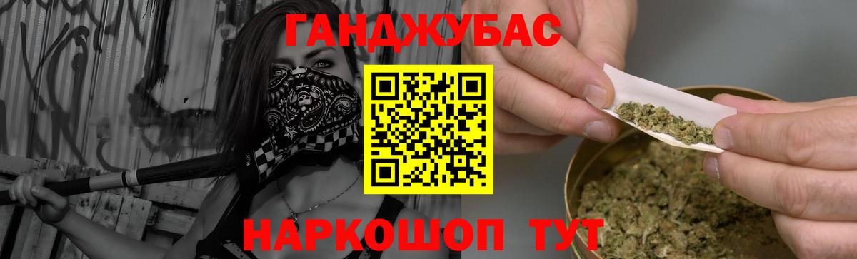 Каннабис Ganja Горячий Ключ